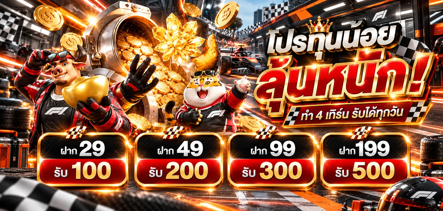 แบนเนอร์ F1 สล็อตออนไลน์และโบนัสในธีมมอเตอร์สปอร์ต